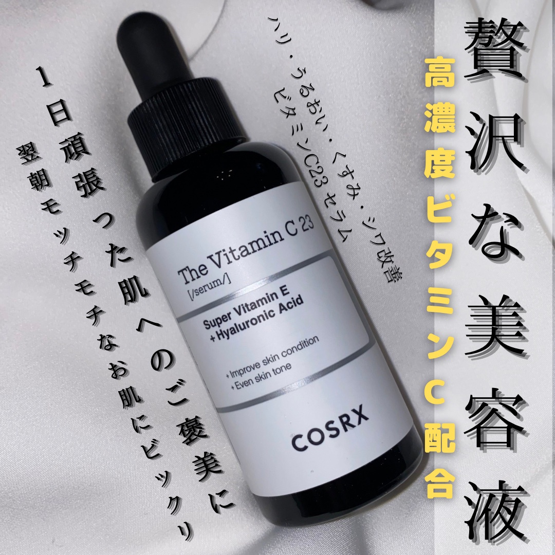 最高 COSRX コスアールエックス ビタミンC23%セラム 美容液 新品 20ml
