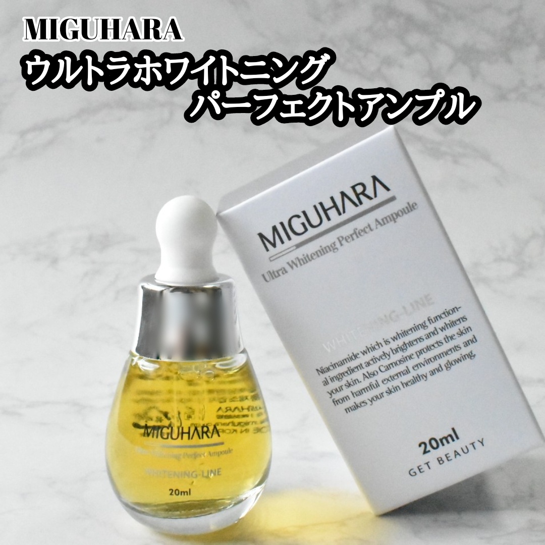 35ml 20ml ミグハラ ウルトラホワイトニングパーフェクト