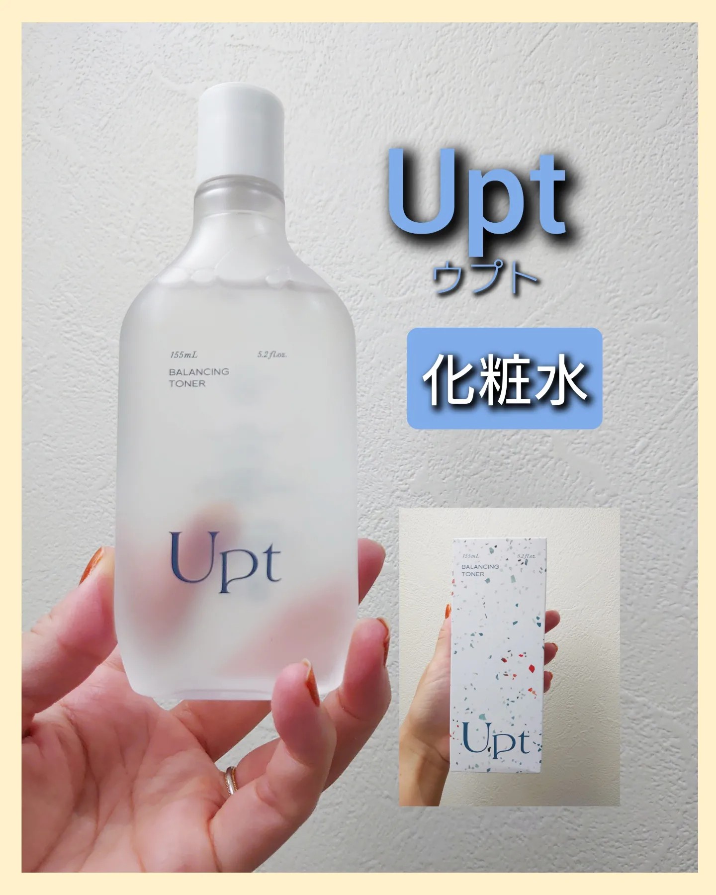 Upt / ウプト バランシングトナーの口コミ（by nonさん モニター