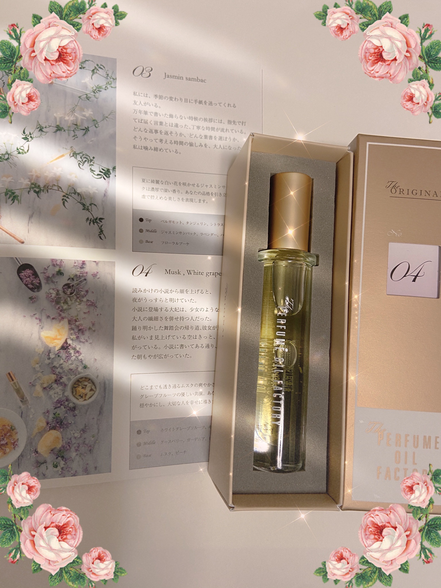 The Perfume Oil factory , No.23 8ml - 香水(ユニセックス)