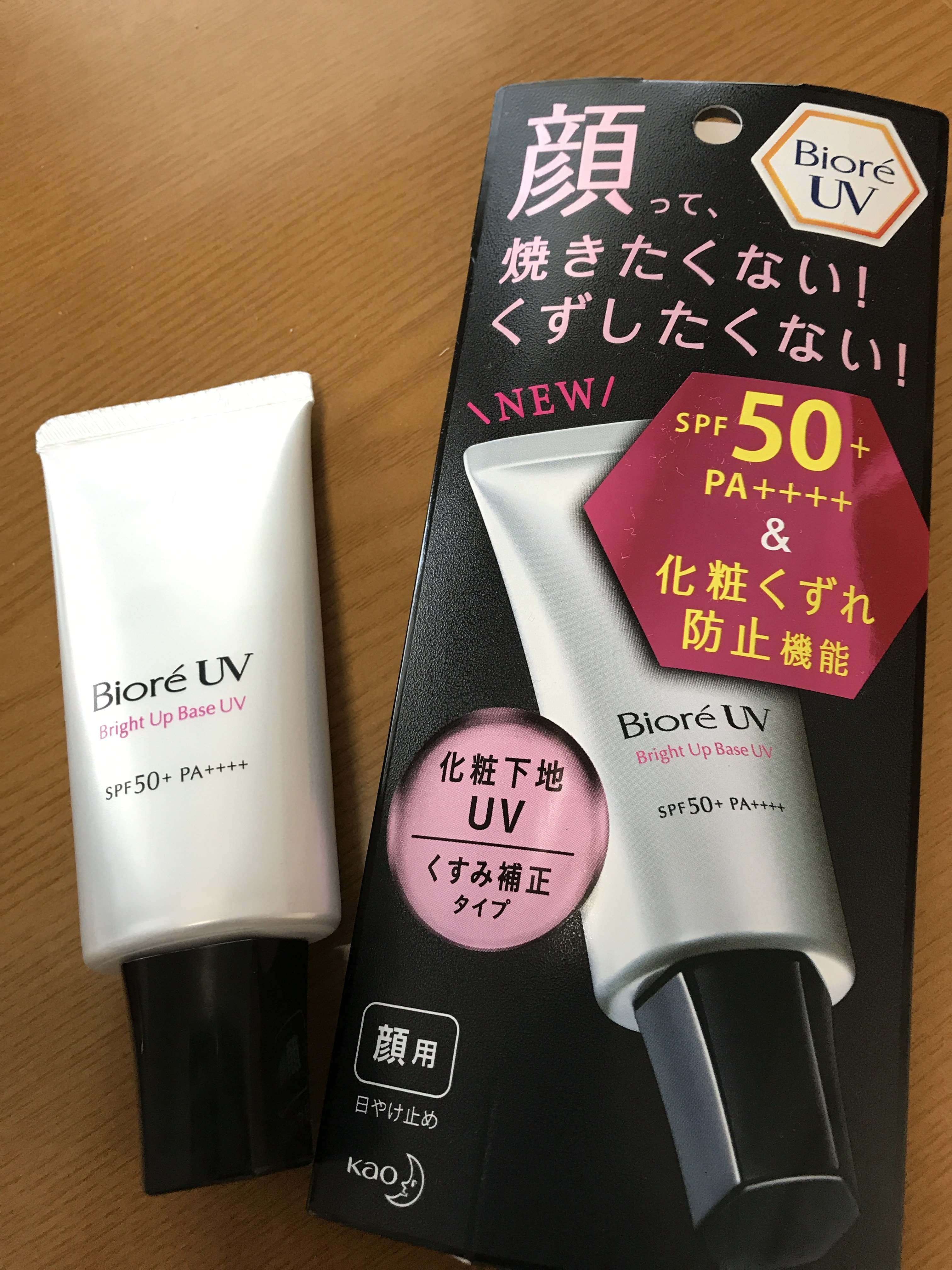 ビオレ ビオレuv Spf50 の化粧下地uv くすみ補正タイプの口コミ写真 By みーこ さん 1枚目 美容 化粧品情報はアットコスメ