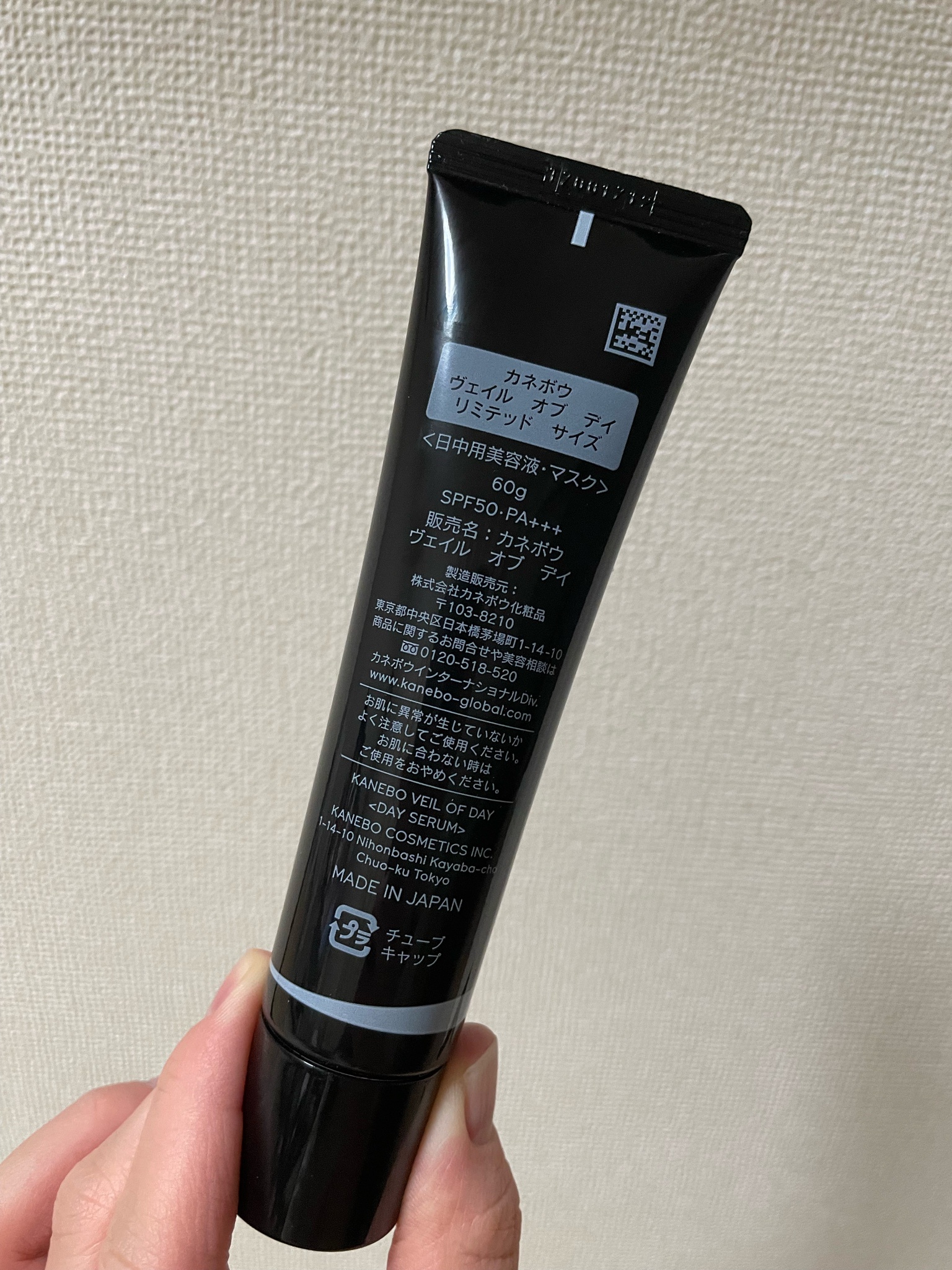 定価の88％ＯＦＦ カネボウ ヴェイル オブ デイ リミテッド サイズ 60g