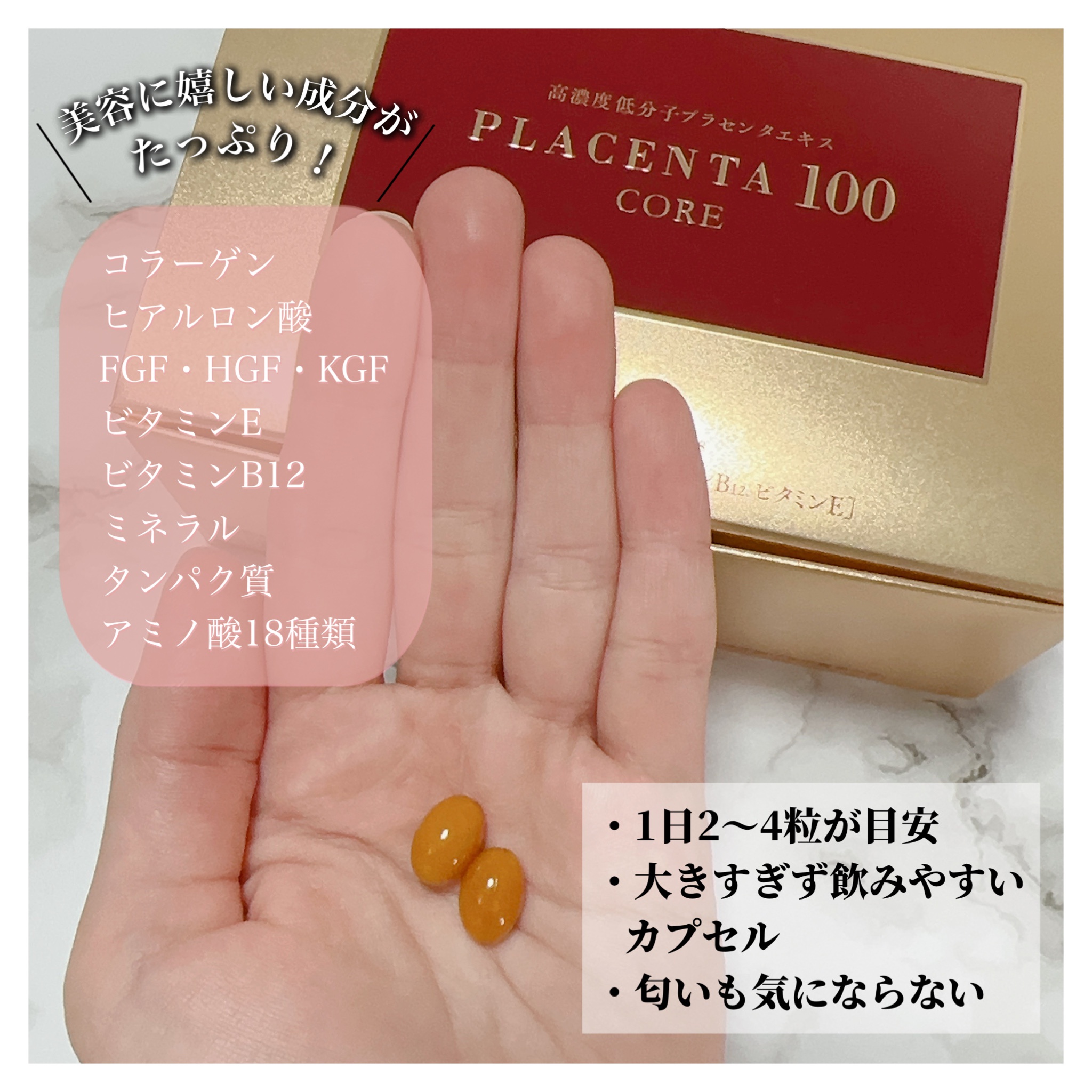 プラセンタ100 / プラセンタ100の公式商品情報｜美容・化粧品情報は