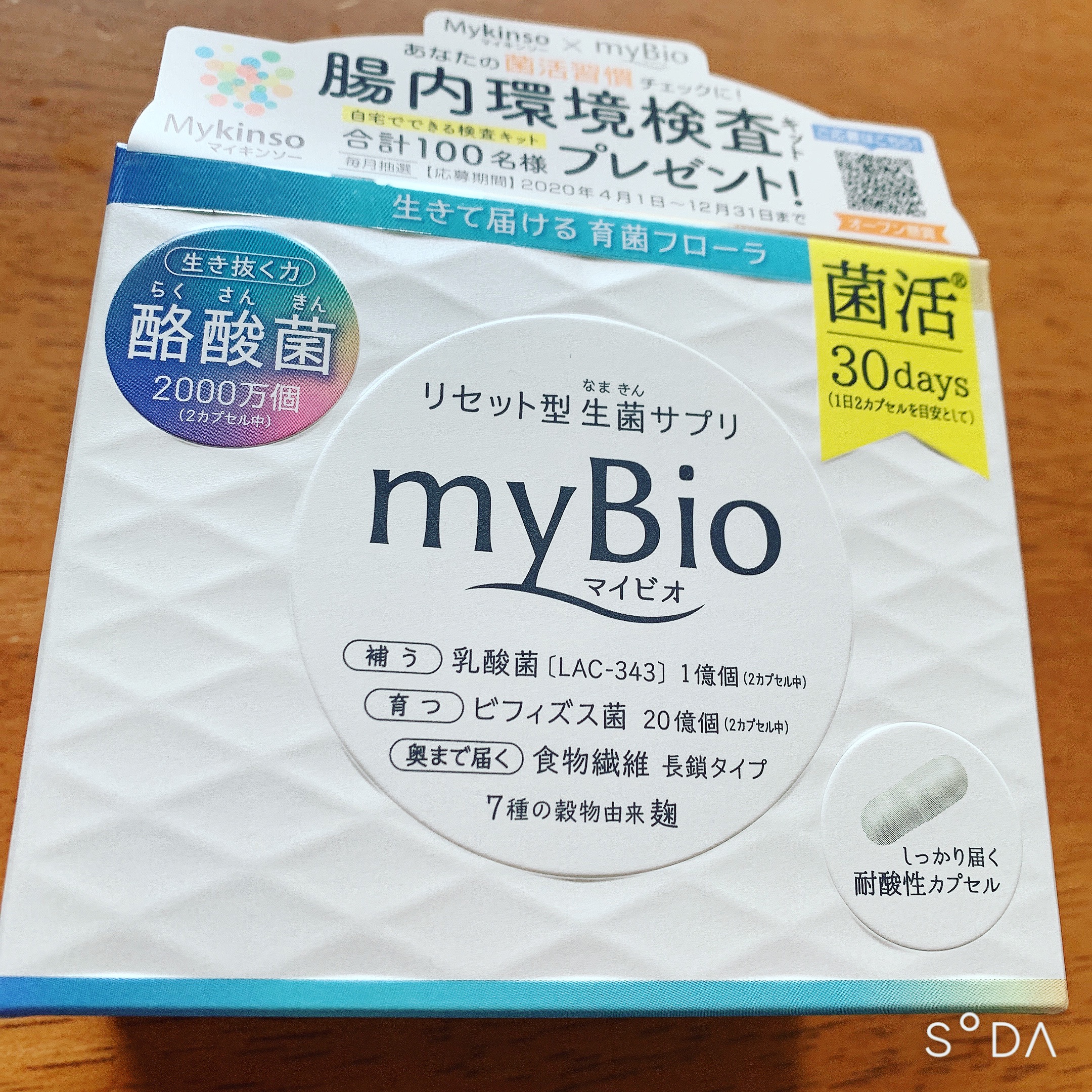 メタボリック / myBio (マイビオ)の公式商品情報｜美容・化粧品情報は