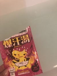 爆汗湯 爆汗湯の口コミ一覧 美容 化粧品情報はアットコスメ 爆汗湯 爆汗湯の口コミ一覧 美容 化粧品情報はアットコスメ