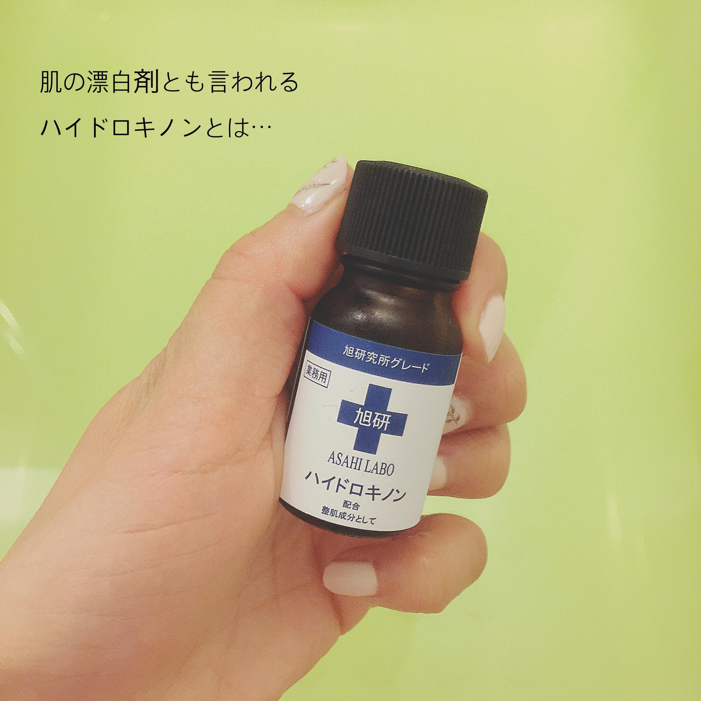 肌の漂白剤とも言われるハイドロキノンとは Ke Coさんのブログ Cosme アットコスメ