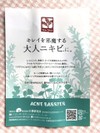 背中ニキビに関して。。