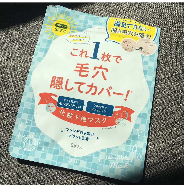 pdc / リフターナ ベースメイキングマスクの公式商品情報｜美容・化粧品情報はアットコスメ
