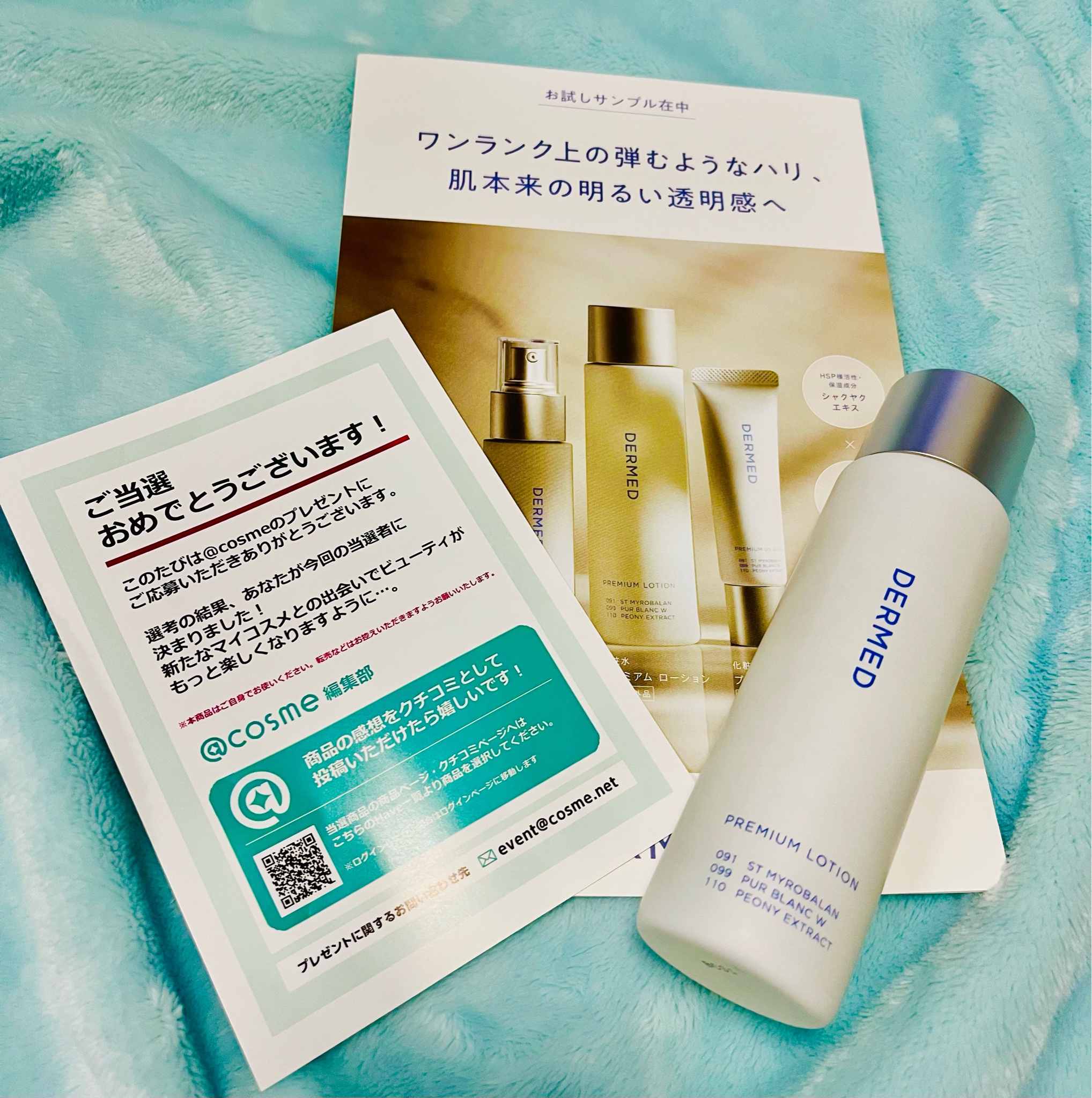 DERMED(デルメッド) / プレミアム ローションの公式商品情報