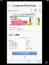 すごろくで２位でした！