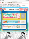 あらためてお裾分けです☆解決済みもどうぞ