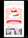 お裾分けです☆