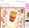お裾分けです！コイン稼ぎはご遠慮ください。