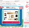 今年のご褒美美容は？一言回答コイン稼ぎはご遠慮ください。