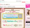 アイブロウは？一言回答、コイン稼ぎはご遠慮ください！
