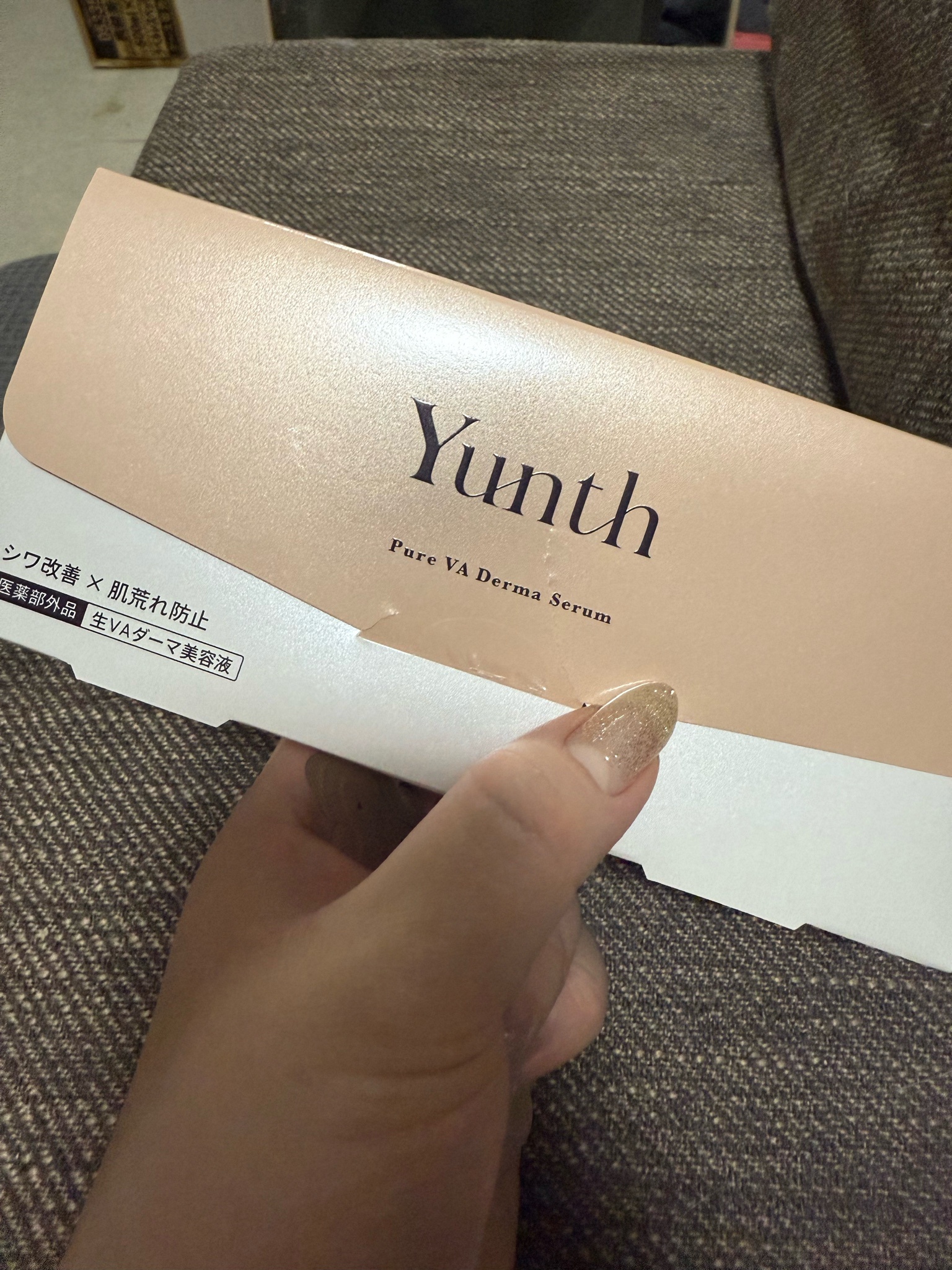 Yunth / 生VAダーマ美容液の公式商品情報｜美容・化粧品情報は