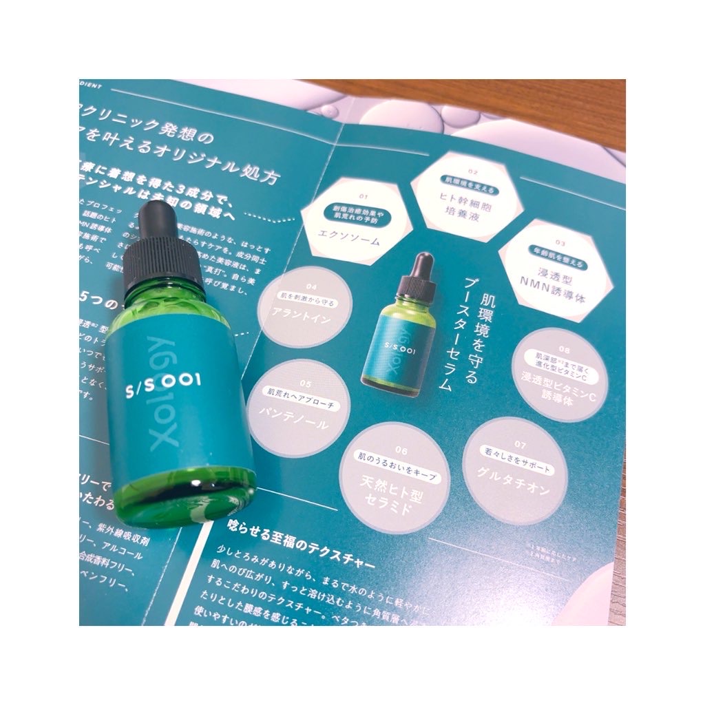 Xology S/S 001 エクソロジー ブースターセラム 通販 - X CLINIC