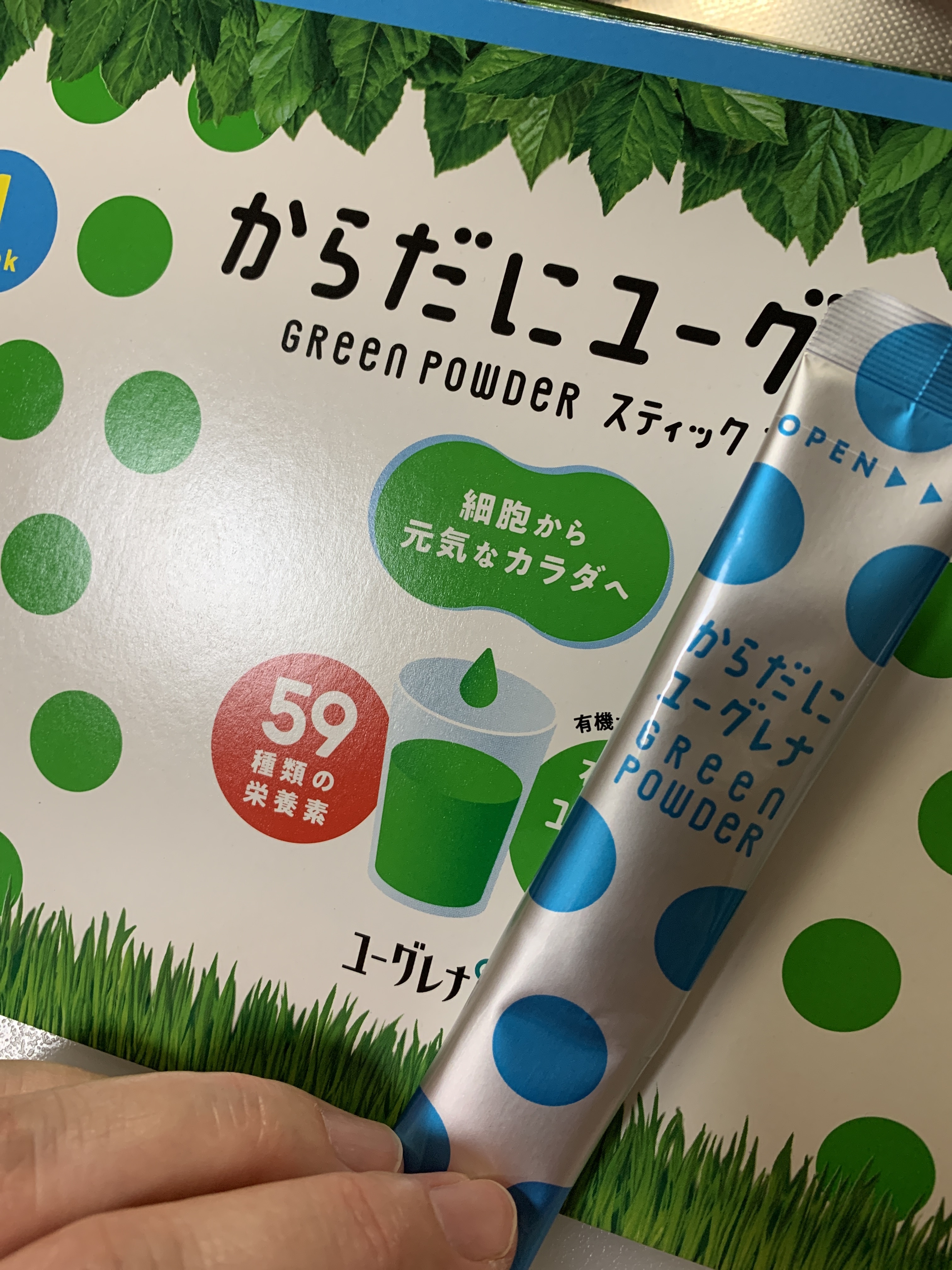 からだにユーグレナ / グリーンパウダー乳酸菌の公式商品情報｜美容