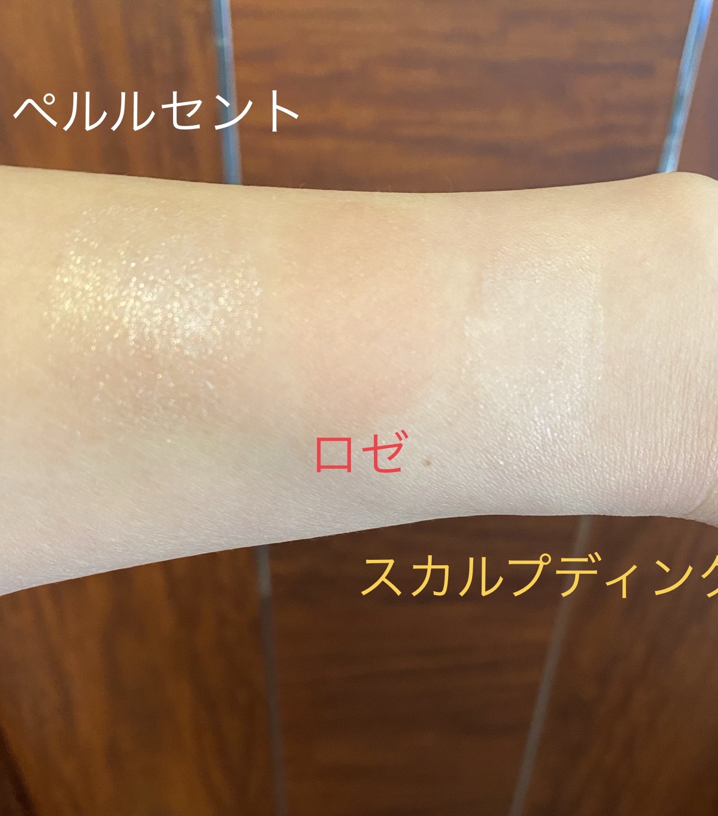 シャネル / ボーム エサンシエル ペルルセントの口コミ一覧