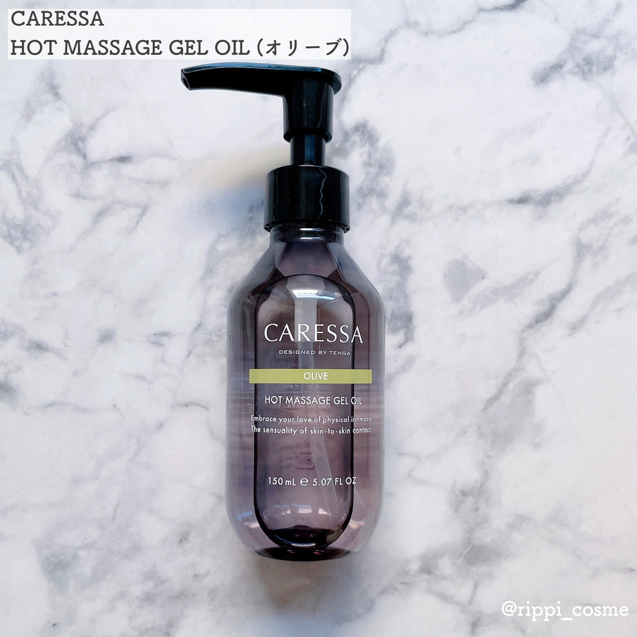 CARESSA / HOT MASSAGE GEL OIL (オリーブ)の公式商品情報|美容 CARESSA / HOT MASSAGE GEL OIL (オリーブ)の公式商品情報|美容