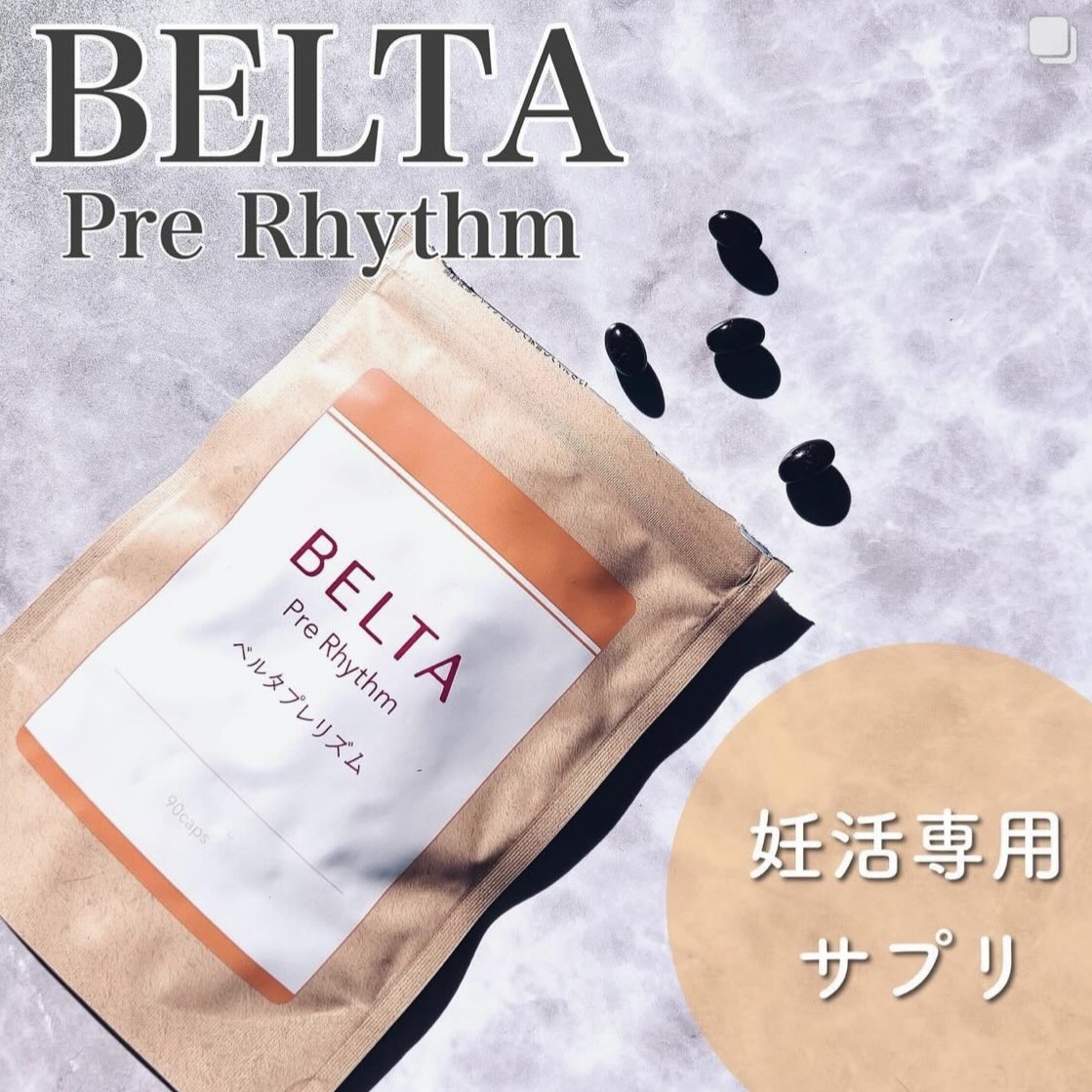 BELTA(ベルタ) / ベルタプレリズムの公式商品情報｜美容・化粧品情報は