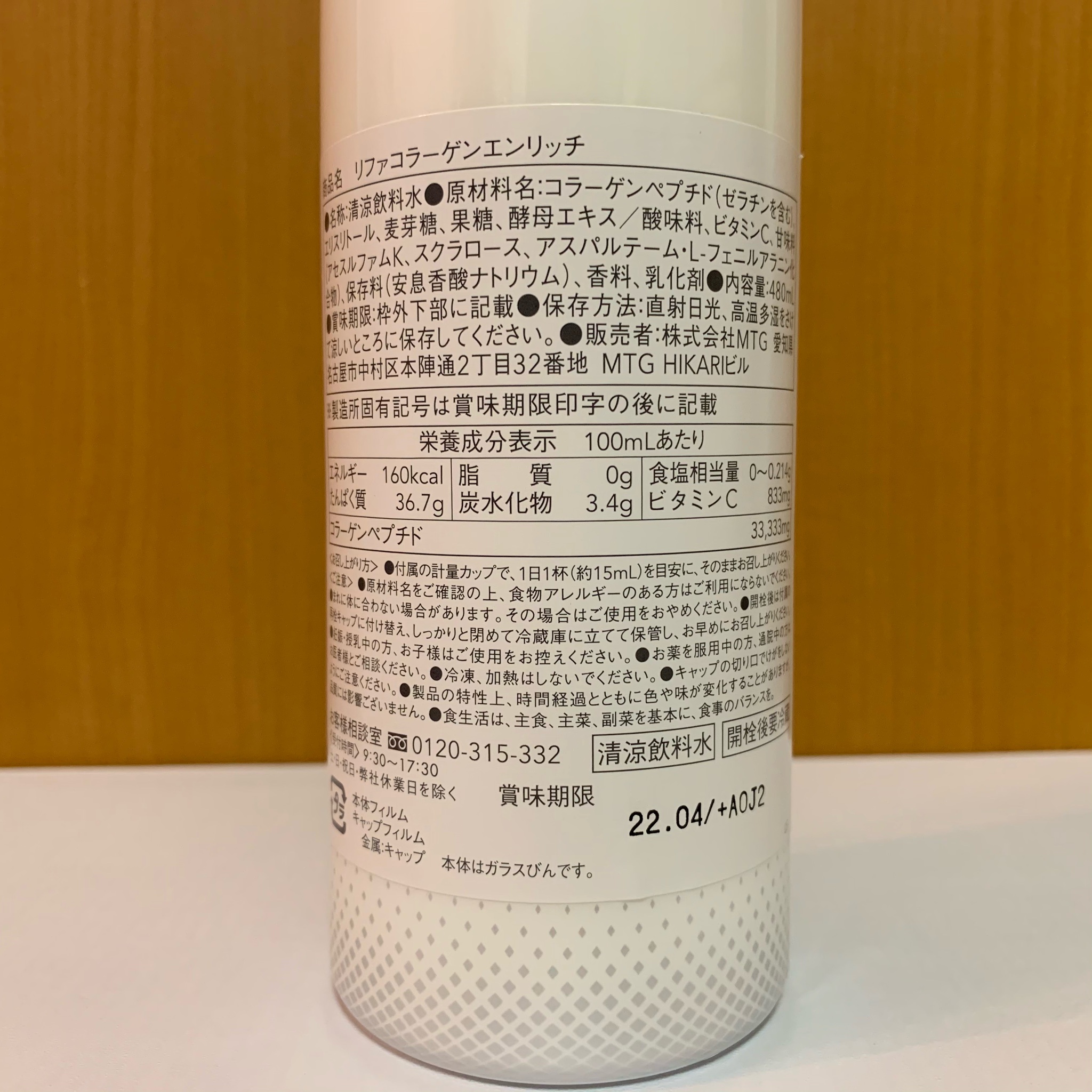 ReFa / ReFa COLLAGEN ENRICHの公式商品情報｜美容・化粧品情報