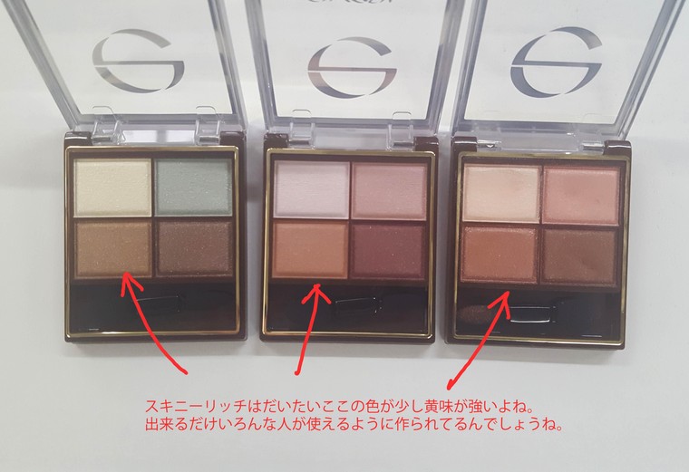 嬉しい誤算 スキニーリッチシャドウ限定色 さぶろう 彡さんのブログ Cosme アットコスメ 嬉しい誤算 スキニーリッチシャドウ限定色 さぶろう 彡さんのブログ Cosme アットコスメ