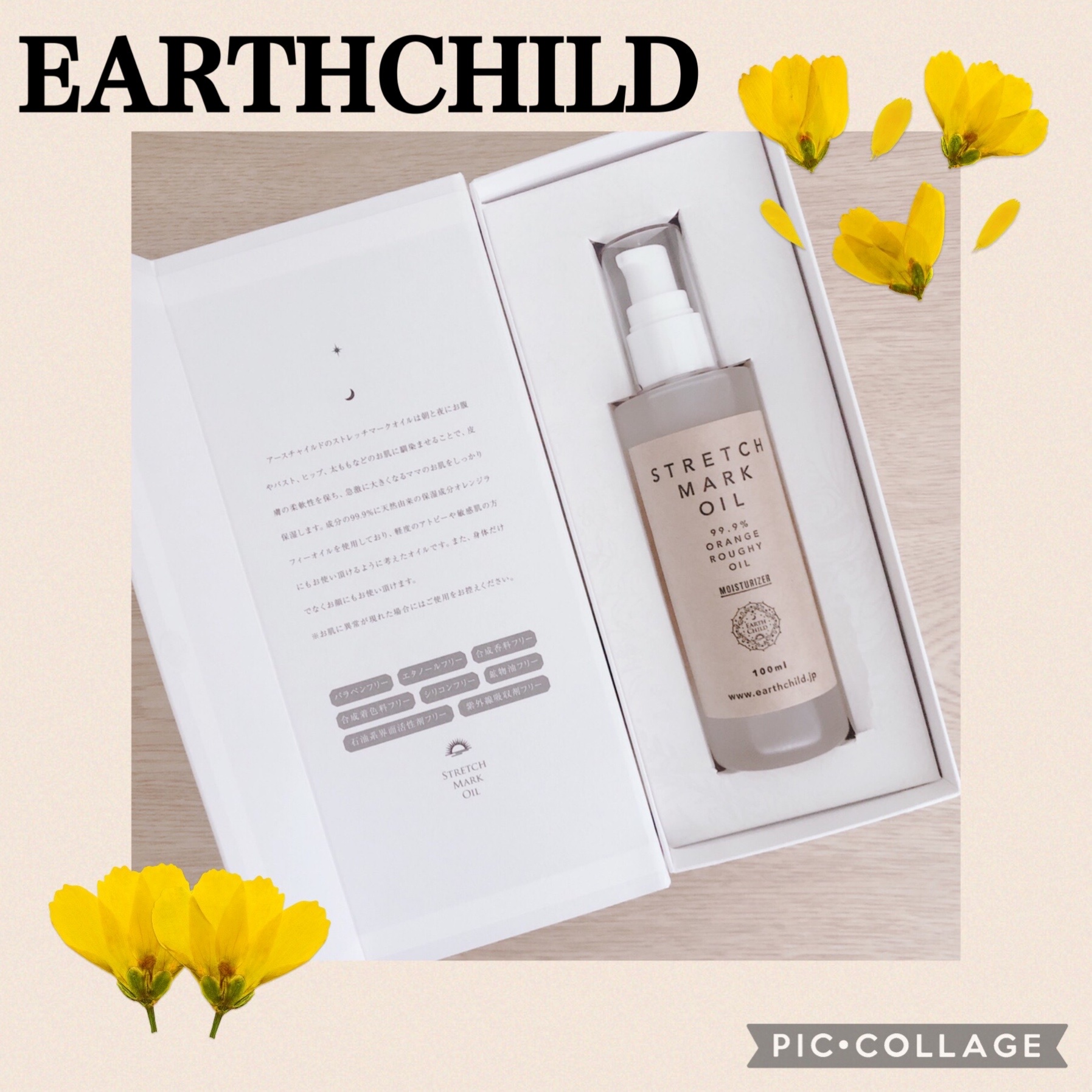 EARTHCHILD / ストレッチマークオイル 100mlの公式商品情報｜美容