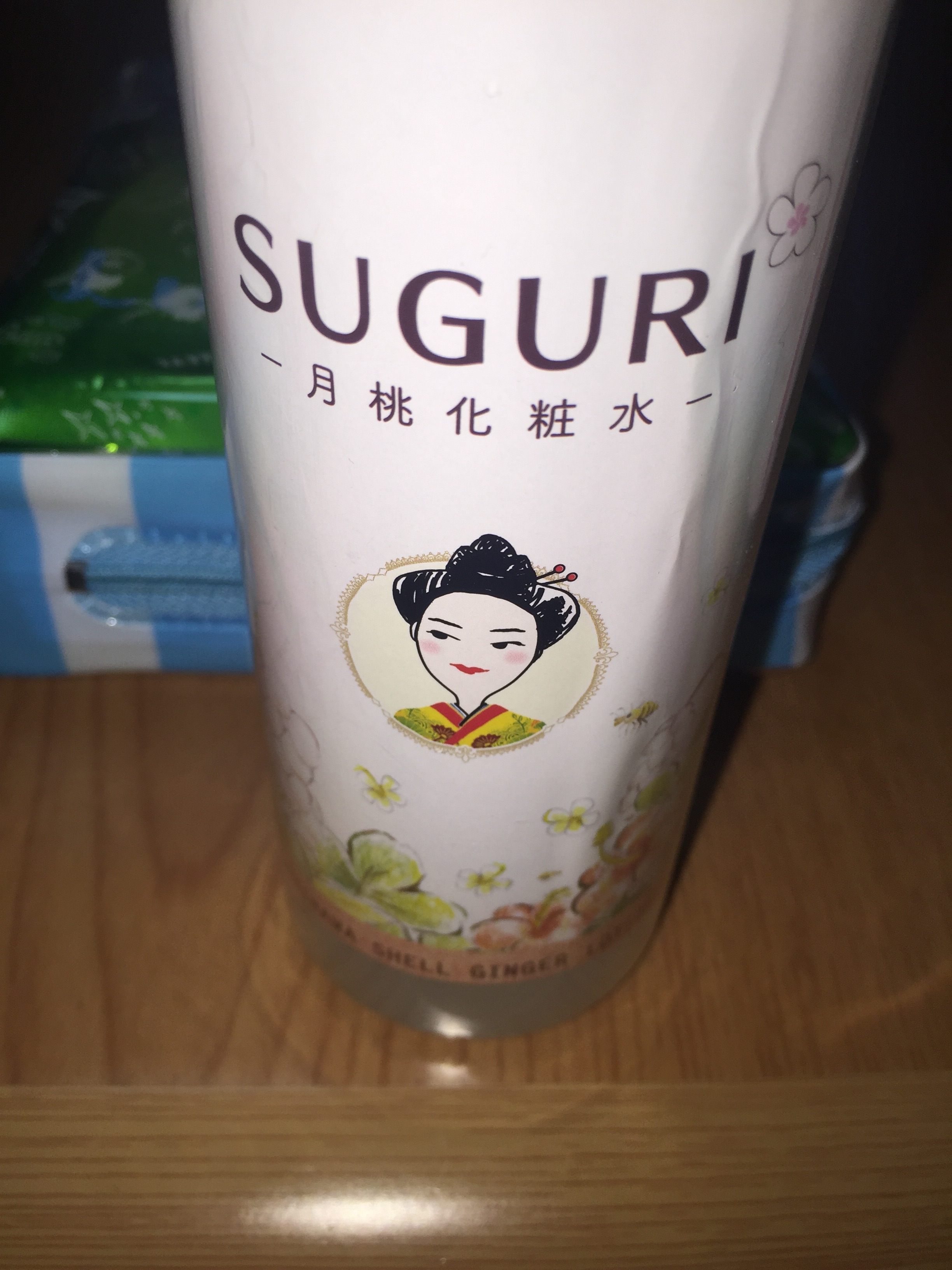 suguri 化粧 水 安い