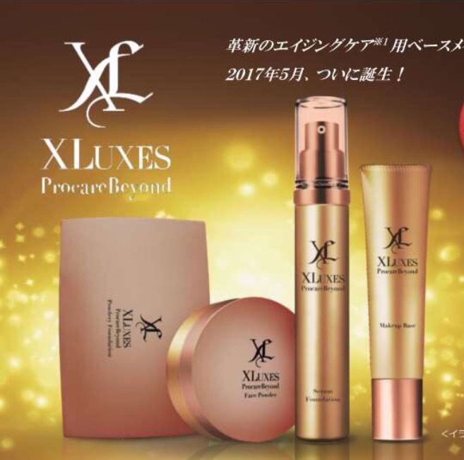 エックスリュークス / プロケアリバーサーセラムの公式商品情報|美容 ...