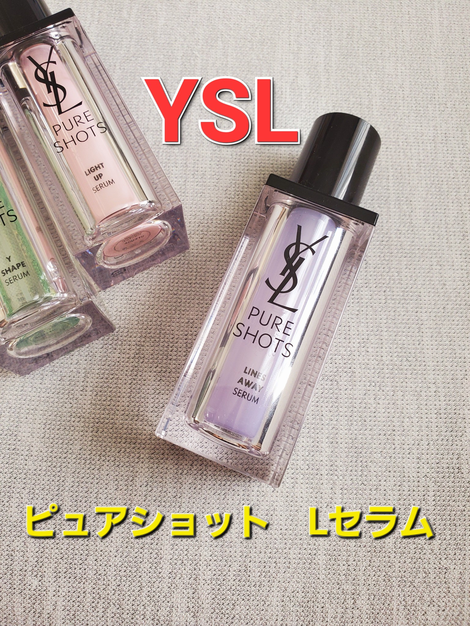 スキンケア/基礎化粧品YSL ピュアショット Lセラム