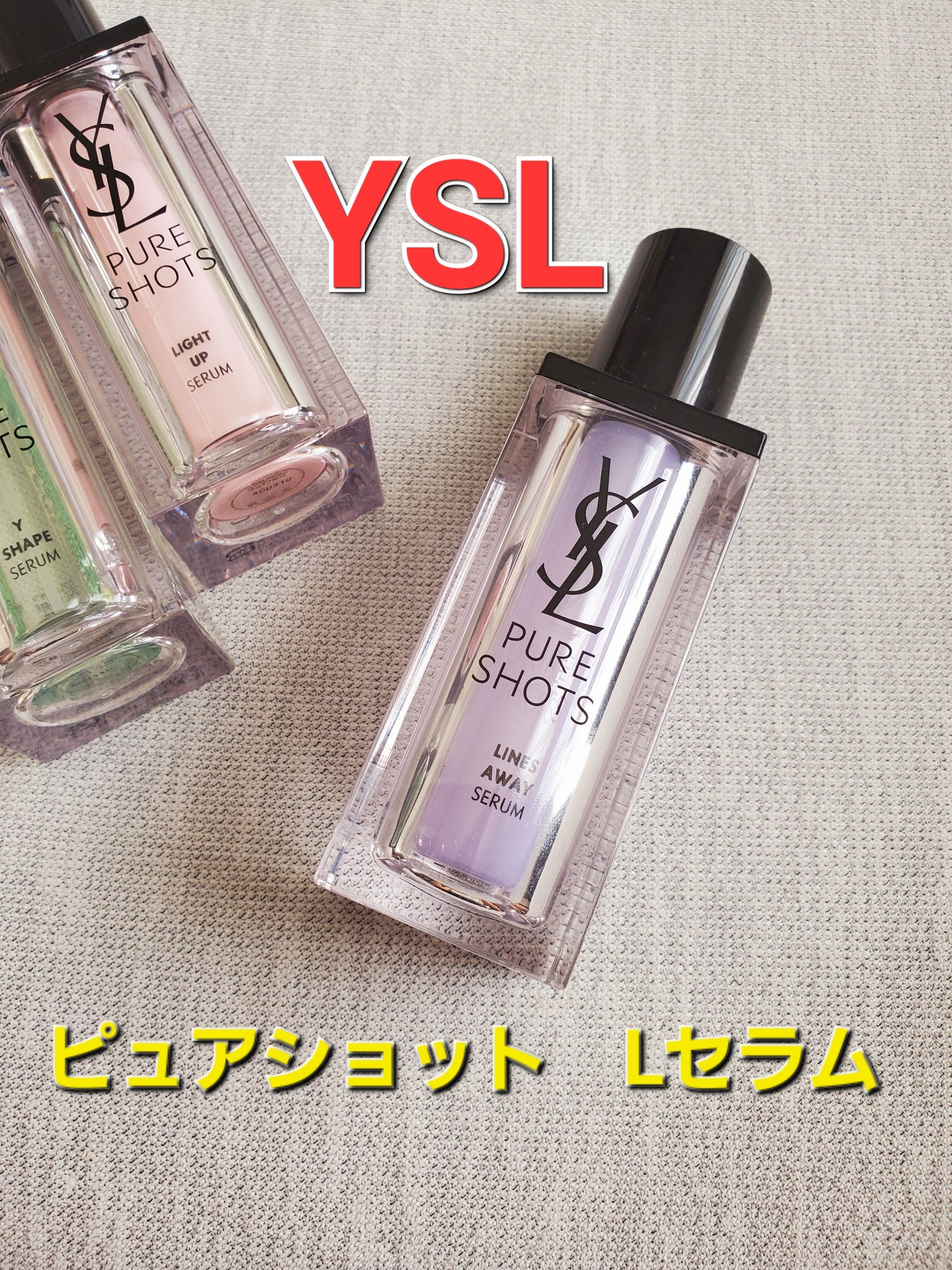 新発売・新品☆YSL イヴ・サンローラン ピュアショットLセラム レフィルスキンケア/基礎化粧品