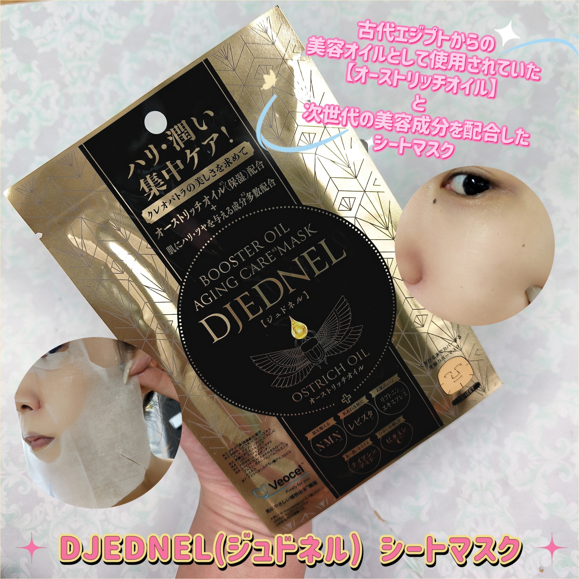 INDERM -Advanced Mask-