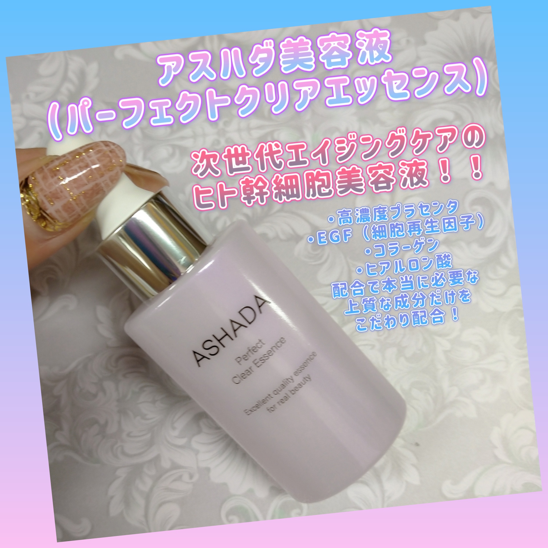 春のコレクション アスハダ パーフェクトクリアエッセンス 30ml 美容液