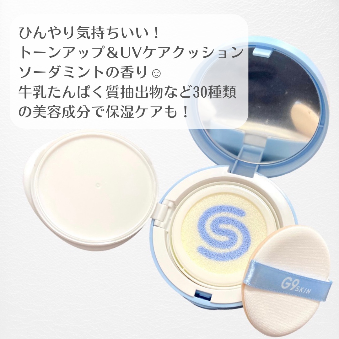 G9 SKIN / WHITE +UV CUSHION CREAM #COOLの公式商品情報｜美容