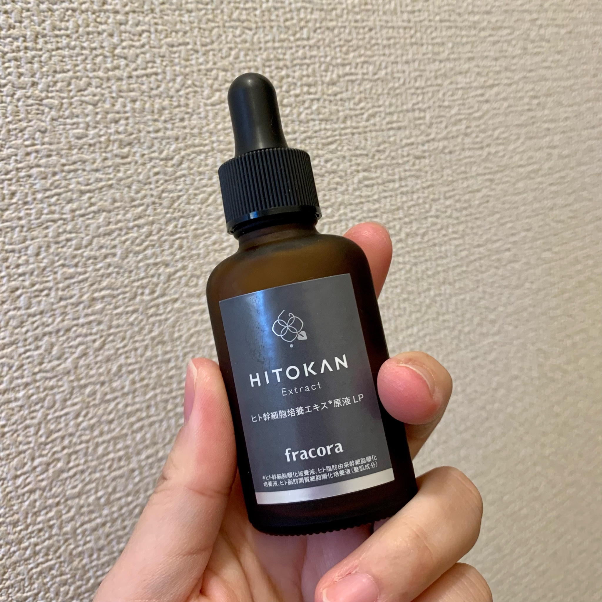 フラコラ ヒト幹細胞培養エキス原液 30ml - 美容液