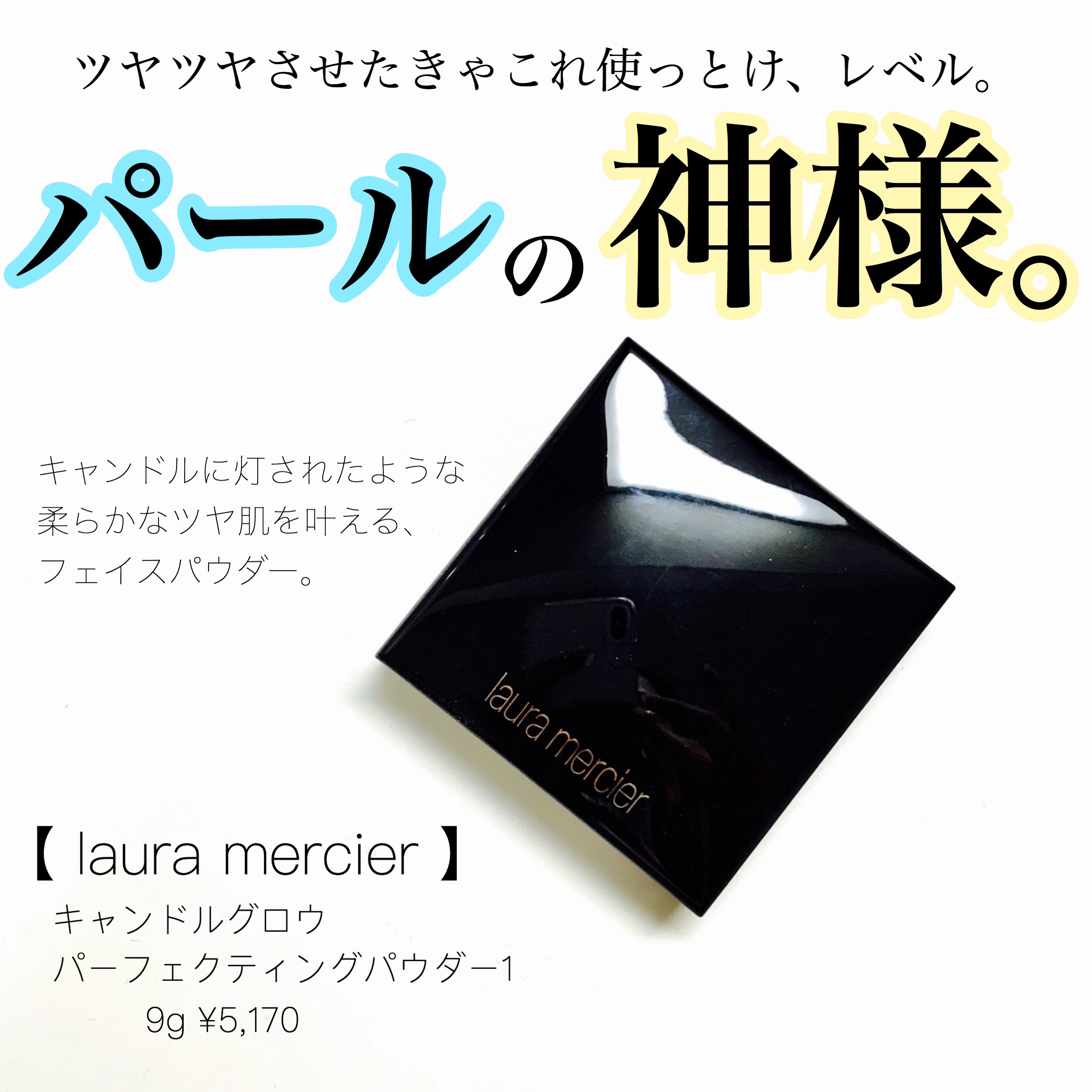 売り切れ  ほぼ未使用☆  キャンドルグロウ   パーフェクティングパウダー