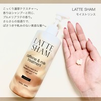 Latte Sham ラテシャン スムースシャンプー スムーストリートメントの公式商品情報 美容 化粧品情報はアットコスメ