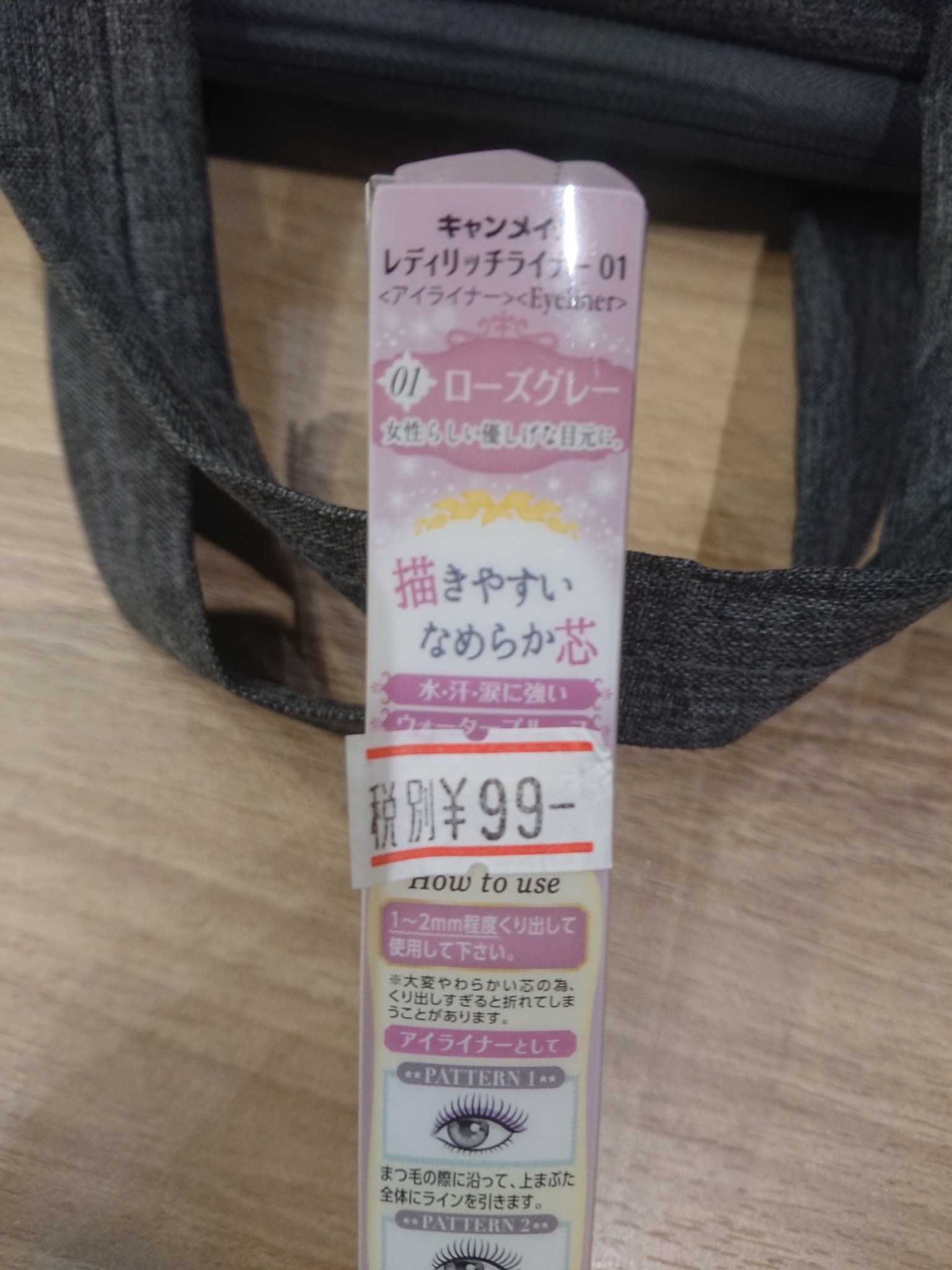 キャンメイク レディリッチライナー No 02 トワイライトブルーの公式商品情報 美容 化粧品情報はアットコスメ