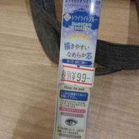 キャンメイク レディリッチライナーの公式商品情報 美容 化粧品情報はアットコスメ キャンメイク レディリッチライナーの公式商品情報 美容 化粧品情報はアットコスメ