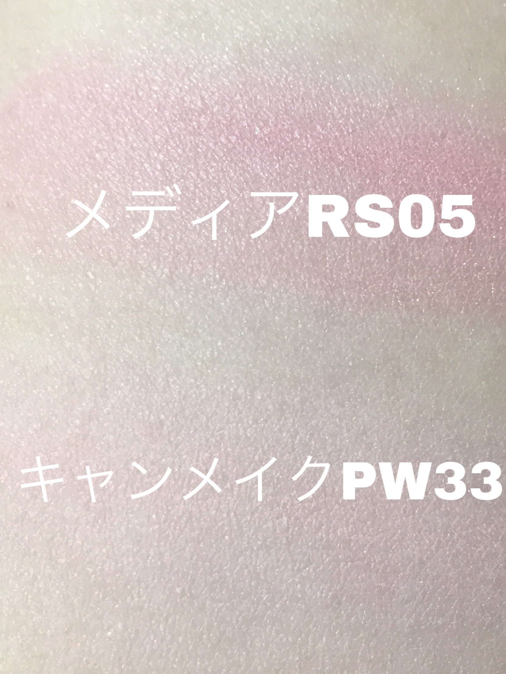 メディア ブライトアップチークnの口コミ写真 By せいちぇる さん 1枚目 美容 化粧品情報はアットコスメ