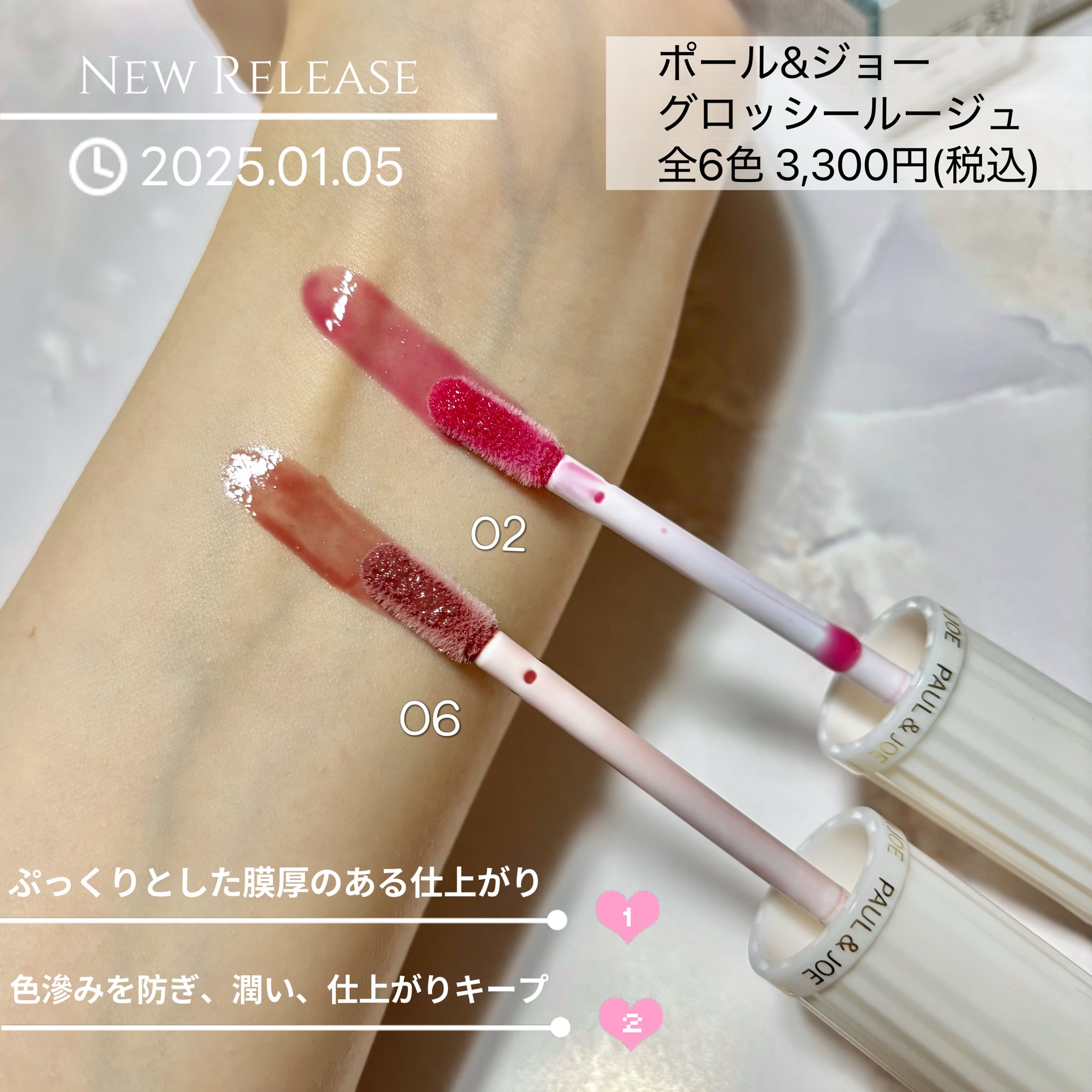 『3年保証』 ジョー ＆ ポール ボーテ ルージュの口コミ写真 グロッシー / メイク道具・化粧小物