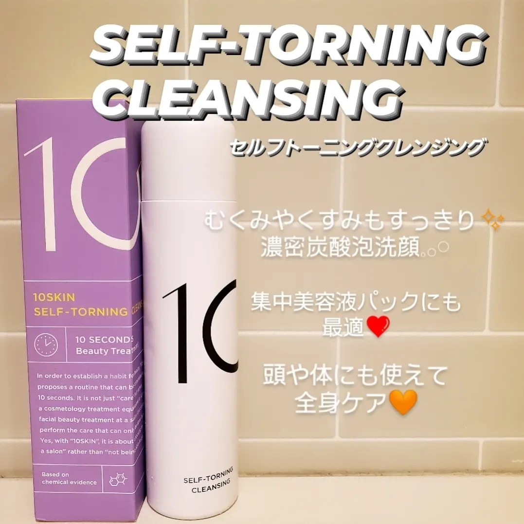 10SKIN / SELF-TORNING CLEANSING 110gの公式商品情報｜美容・化粧品