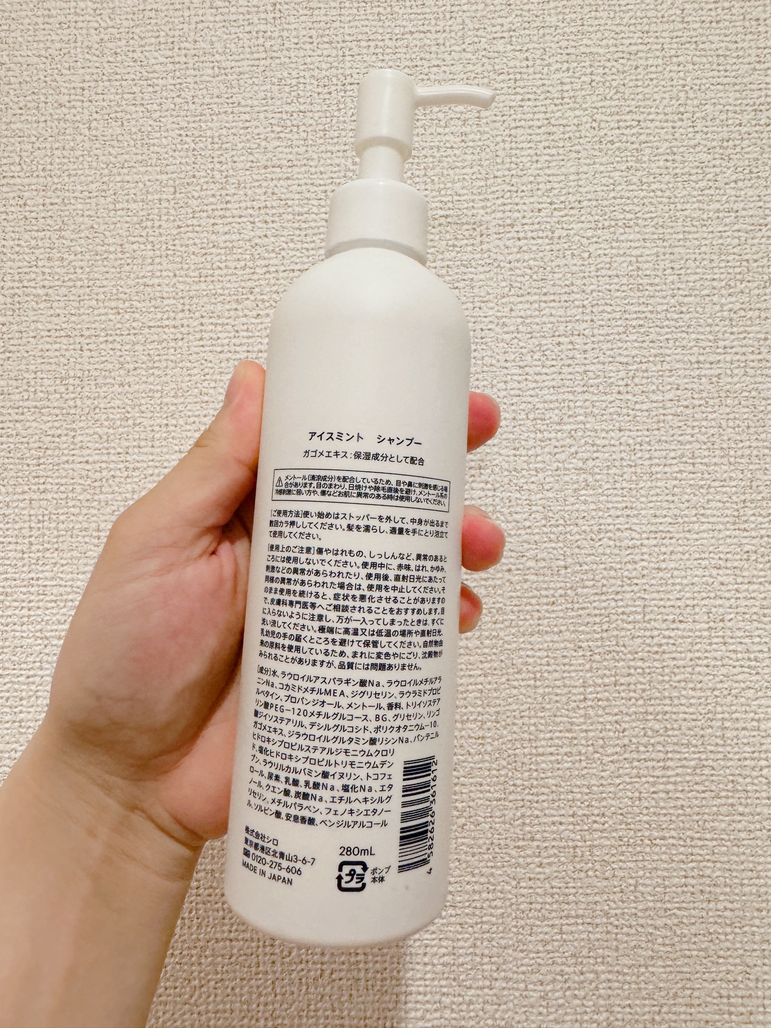 Amazon | SHIRO アイスミント コンディショナー 270g | SHIRO