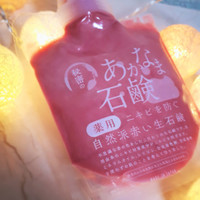 秘密のあかなま石鹸 秘密のあかなま石鹸の公式商品情報 美容 化粧品情報はアットコスメ 秘密のあかなま石鹸 秘密のあかなま石鹸の公式商品情報 美容 化粧品情報はアットコスメ