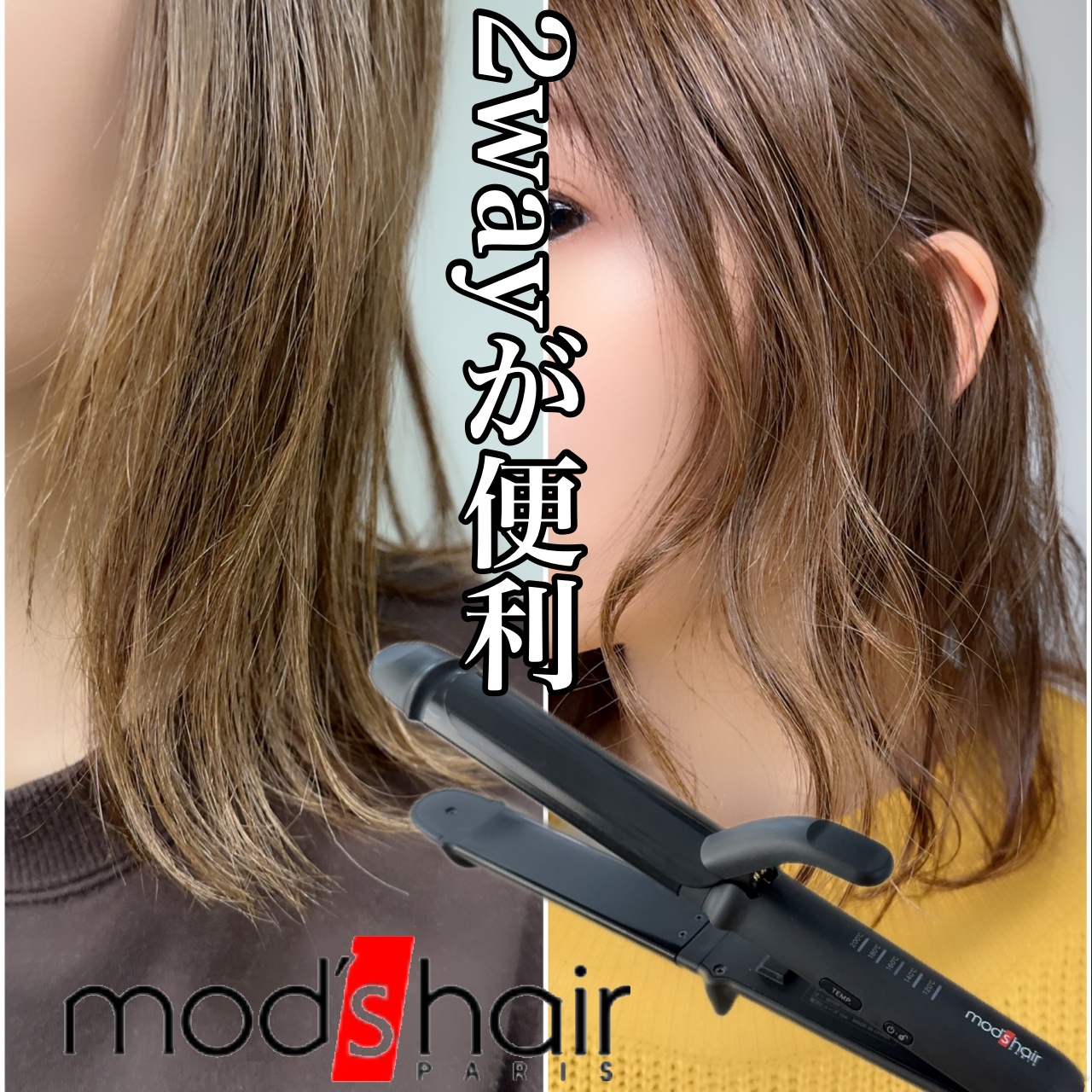 mod's hair(モッズ・ヘア)／理美容家電 / スタイリッシュ マイナス