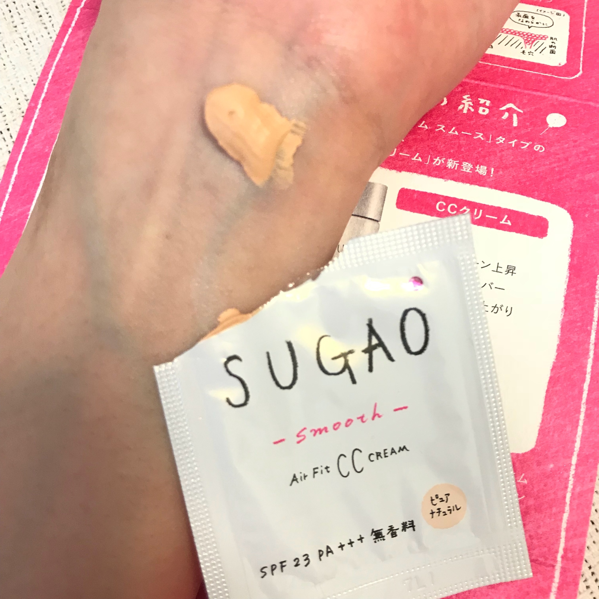 SUGAO / AirFitCCクリームモイストの公式商品情報｜美容・化粧品情報は 