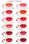 夏リップ