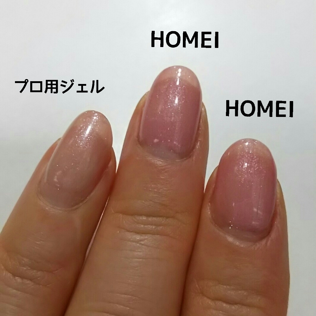 Homei Homei ウィークリージェルの口コミ写真 By Misao さん 2枚目 美容 化粧品情報はアットコスメ