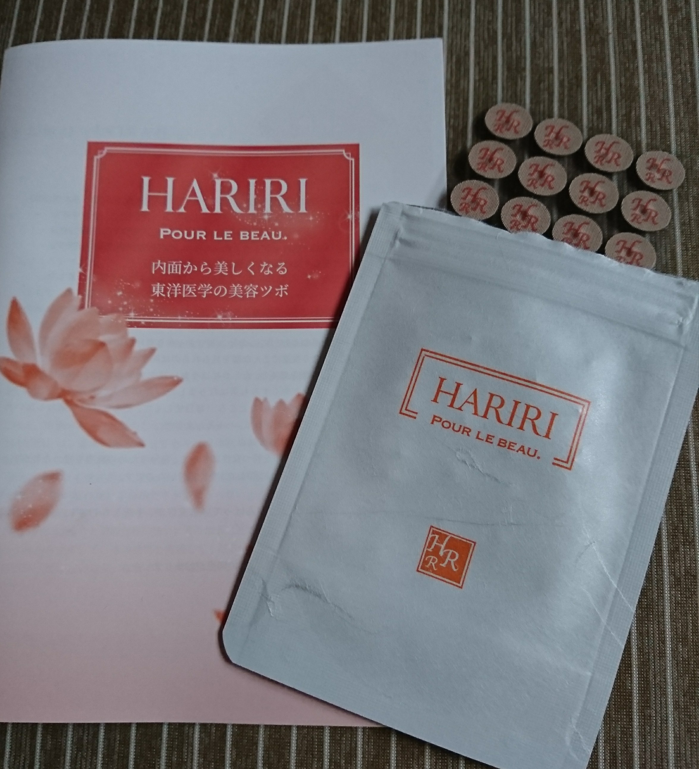 HARIRI / HARIRIの口コミ一覧（普通肌）｜美容・化粧品情報はアットコスメ